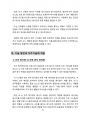 실생활에 적용 가능한 인공지능(AI) 아이디어 54페이지