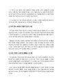 실생활에 적용 가능한 인공지능(AI) 아이디어 55페이지