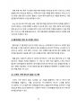 실생활에 적용 가능한 인공지능(AI) 아이디어 59페이지