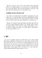 실생활에 적용 가능한 인공지능(AI) 아이디어 60페이지