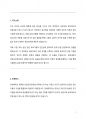연세대 대학원 상담교육전공 학업계획서 2페이지