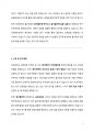 연세대 대학원 물리학과 학업계획서 3페이지