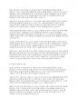 영유아기 교육의 중요성에 근거하여 교사가 수행해야 할 역할에 대해 서술하시오 5페이지