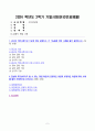 사진영상론 2024년 2학기 방송통신대 기말과제물)광고의 커뮤니케이션 기능에 대해 설명하고, 각 기능들에 대한 사례를 들어 설명하시오 현실의 재구성이라고 할 수 있는 재연화면의 긍정적인 측면과 부정적인 측면에 대해 사례 등 2페이지
