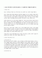 사진영상론 2024년 2학기 방송통신대 기말과제물)광고의 커뮤니케이션 기능에 대해 설명하고, 각 기능들에 대한 사례를 들어 설명하시오 현실의 재구성이라고 할 수 있는 재연화면의 긍정적인 측면과 부정적인 측면에 대해 사례 등 3페이지