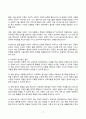 영유아프로그램개발과평가 2024년 2학기 방송통신대 기말과제물)하이스코프 프로그램의 이론적 기초, 교육목표 및 원리에 대해 논하시오. 프로젝트 접근법의 교육과정에 관해 논하시오. 7페이지
