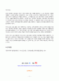 영유아프로그램개발과평가 2024년 2학기 방송통신대 기말과제물)하이스코프 프로그램의 이론적 기초, 교육목표 및 원리에 대해 논하시오. 프로젝트 접근법의 교육과정에 관해 논하시오. 11페이지