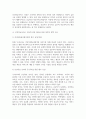 경제4 보건경제학 보건의료서비스 시장의 성과를 제고하기 위해 정부가 취할 수 있는 정책수단의 종류와 예상되는 결과 3페이지