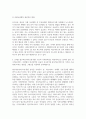 경제4 보건경제학 보건의료서비스 시장의 성과를 제고하기 위해 정부가 취할 수 있는 정책수단의 종류와 예상되는 결과 4페이지