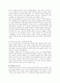 공통교양 인간과사회 이상한 정상가족 자율적 개인과 열린 공동체를 그리며 독후감 5페이지