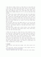 공통교양 인간과사회 이상한 정상가족 자율적 개인과 열린 공동체를 그리며 독후감 6페이지