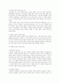 국문3 한국문학과대중문화 전후 한국 사회의 아메리카니즘에 대해 구체적으로 설명 그 재현 양상을 관련 영화나 문학작품 4페이지