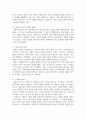 국문3 한국문학과대중문화 전후 한국 사회의 아메리카니즘에 대해 구체적으로 설명 그 재현 양상을 관련 영화나 문학작품 5페이지