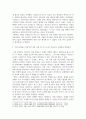 문화교양1 미술의이해와감상 당신이 생각하는 잘 그린 그림 훌륭한 그림의 정의는 무엇인지 밝히고, 그런 정의에 가장 잘 부합하는 작품 4페이지