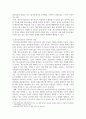 청소년4 청소년교육현장의이해 청소년자유공간 특징과 청소년자유공간 종사자로서 갖추어야 할 자질 4페이지