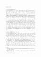 청소년4 청소년교육현장의이해 청소년자유공간 특징과 청소년자유공간 종사자로서 갖추어야 할 자질 5페이지