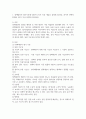 행정4 정책분석론 정책대안의 평가기준에 대하여 3가지 이상 개념을 설명하고 분석적 선택의 한계를 4가지 3페이지