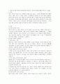 행정4 정책분석론 정책대안의 평가기준에 대하여 3가지 이상 개념을 설명하고 분석적 선택의 한계를 4가지 5페이지