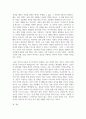 출대 문화교양3 동양철학산책 양주의 위아설에 대하여 비판적 관점에서 글을 작성 4페이지