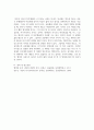 출대 문화교양3 동양철학산책 양주의 위아설에 대하여 비판적 관점에서 글을 작성 5페이지