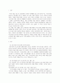 출대 유아교육3 교과교육론 지구온난화와 시를 활용한 연계수업 방법 수업계획안 3페이지