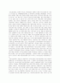 출대 행정1 발전행정론 지속가능한 발전의 의미와 원칙을 설명하고 우리나라에서 지속가능한 발전을 위한 정부의 정책 5페이지
