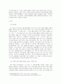 출대 행정3 도시행정론 도시정부의 정책결정에 영향을 미치는 다양한 변수들에 관해 논의 3페이지