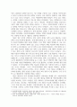 출대 행정3 도시행정론 도시정부의 정책결정에 영향을 미치는 다양한 변수들에 관해 논의 4페이지