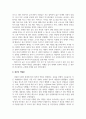 출대 행정3 한국정부론 정부의 규모를 큰 정부와 작은 정부의 관점에서 설명하고 우리나라에서 바람직한 정부의 역할과 책임을 설명 3페이지