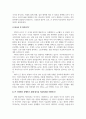 출대 행정3 한국정부론 정부의 규모를 큰 정부와 작은 정부의 관점에서 설명하고 우리나라에서 바람직한 정부의 역할과 책임을 설명 4페이지