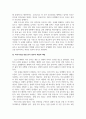 출대 행정3 한국정부론 정부의 규모를 큰 정부와 작은 정부의 관점에서 설명하고 우리나라에서 바람직한 정부의 역할과 책임을 설명 5페이지