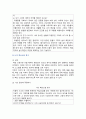 [심리학에게묻다] 2024년 기말과제물, 마음트레이닝에 소개된 다양한 활동들을 참조하여 자신의 일상에 이러한 방법들을 적용해 본 후, 그 중 적어도 3가지 이상의 방법을 적용한 내용과 결과를 구체적으로 제시하고, 이러한 적용 과정에서 배운점과 느낀점을 쓰시오 7페이지