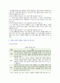 [심리학에게묻다] 2024년 기말과제물, 마음트레이닝에 소개된 다양한 활동들을 참조하여 자신의 일상에 이러한 방법들을 적용해 본 후, 그 중 적어도 3가지 이상의 방법을 적용한 내용과 결과를 구체적으로 제시하고, 이러한 적용 과정에서 배운점과 느낀점을 쓰시오 8페이지