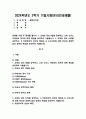 (2024학년도 2학기 기말과제물 철학의이해 공통형) 1. 교재와 강의 8장을 공부하고, 고대 그리스 아테네의 정치에 대해 핵심을 요약하여 서술합니다. 2. 교재와 강의 12장을 공부하고, 1) 자본주의적 생산의 특징과 2) 소비사회에 대한 반성과 생태적 삶의 실천의 핵심을 요약하여 서술힙니다. 1페이지