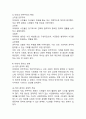 (2024학년도 2학기 기말과제물 철학의이해 공통형) 1. 교재와 강의 8장을 공부하고, 고대 그리스 아테네의 정치에 대해 핵심을 요약하여 서술합니다. 2. 교재와 강의 12장을 공부하고, 1) 자본주의적 생산의 특징과 2) 소비사회에 대한 반성과 생태적 삶의 실천의 핵심을 요약하여 서술힙니다. 6페이지