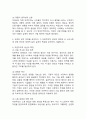 (2024학년도 2학기 기말과제물 철학의이해 공통형) 1. 교재와 강의 8장을 공부하고, 고대 그리스 아테네의 정치에 대해 핵심을 요약하여 서술합니다. 2. 교재와 강의 12장을 공부하고, 1) 자본주의적 생산의 특징과 2) 소비사회에 대한 반성과 생태적 삶의 실천의 핵심을 요약하여 서술힙니다. 7페이지