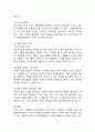 (2024학년도 2학기 기말과제물 철학의이해 공통형) 1. 교재와 강의 8장을 공부하고, 고대 그리스 아테네의 정치에 대해 핵심을 요약하여 서술합니다. 2. 교재와 강의 12장을 공부하고, 1) 자본주의적 생산의 특징과 2) 소비사회에 대한 반성과 생태적 삶의 실천의 핵심을 요약하여 서술힙니다. 9페이지