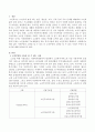 노인부양의 고통을 덜 수 있는 시설은 무엇인가 2페이지