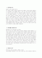 [서울부민병원 자기소개서] 2025년 서울부민병원 간호사 자소서 합격예문 서울부민병원 간호사 자기소개서 서울부민병원 신규간호사 지원동기 서울부민병원 자소서 3페이지