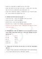 (25년 업뎃) 저작권과 스마트폰의 이해 최신 기말고사 족보 A+ (기출문제+답), 한양대학교 e러닝 컨소시엄 10페이지