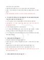 (25년 업뎃) 저작권과 스마트폰의 이해 최신 기말고사 족보 A+ (기출문제+답), 한양대학교 e러닝 컨소시엄 25페이지