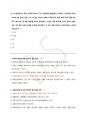 (25년 업뎃) 저작권과 스마트폰의 이해 최신 기말고사 족보 A+ (기출문제+답), 한양대학교 e러닝 컨소시엄 29페이지