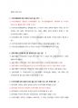 (25년 업뎃) 저작권과 스마트폰의 이해 최신 기말고사 족보 A+ (기출문제+답), 한양대학교 e러닝 컨소시엄 30페이지