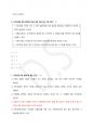 (25년 업뎃) 저작권과 스마트폰의 이해 최신 기말고사 족보 A+ (기출문제+답), 한양대학교 e러닝 컨소시엄 31페이지