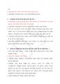 (25년 업뎃) 저작권과 스마트폰의 이해 최신 기말고사 족보 A+ (기출문제+답), 한양대학교 e러닝 컨소시엄 53페이지