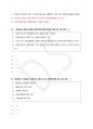 (25년 업뎃) 저작권과 스마트폰의 이해 최신 기말고사 족보 A+ (기출문제+답), 한양대학교 e러닝 컨소시엄 57페이지
