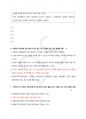 (25년 업뎃) 저작권과 스마트폰의 이해 최신 기말고사 족보 A+ (기출문제+답), 한양대학교 e러닝 컨소시엄 60페이지