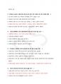 (25년 업뎃) 저작권과 스마트폰의 이해 최신 기말고사 족보 A+ (기출문제+답), 한양대학교 e러닝 컨소시엄 63페이지