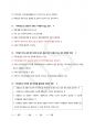 (25년 업뎃) 저작권과 스마트폰의 이해 최신 기말고사 족보 A+ (기출문제+답), 한양대학교 e러닝 컨소시엄 64페이지