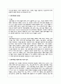 일화기록법의 특징과 작성요령 및 장단점에 대해 기술하고 일화기록법 사용에 대한 자신의 생각을 제시 4페이지